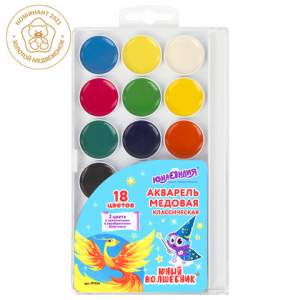 Краски акварельные 18цв. ЮНЛАНДИЯ 